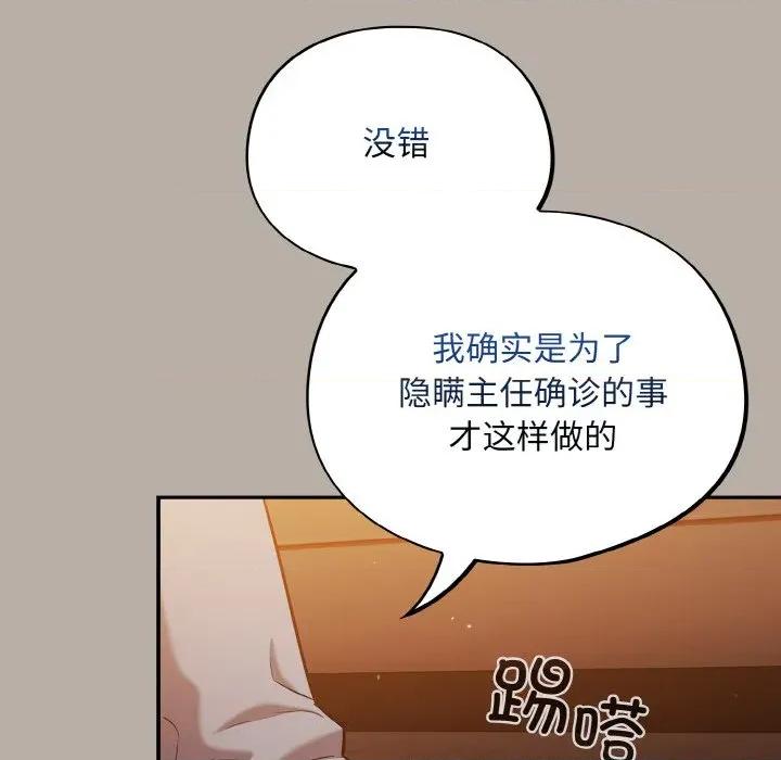 傻瓜病毒 傻瓜病毒-傻瓜病毒 第24话 第161页
