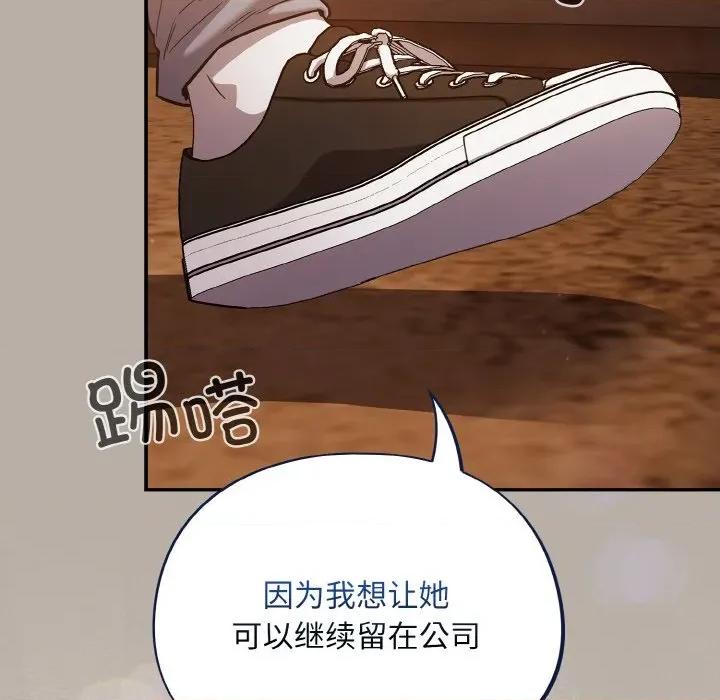傻瓜病毒 傻瓜病毒-傻瓜病毒 第24话 第162页