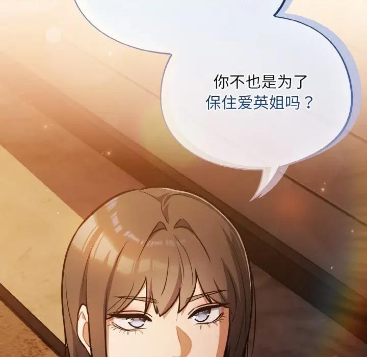 傻瓜病毒 傻瓜病毒-傻瓜病毒 第24话 第164页