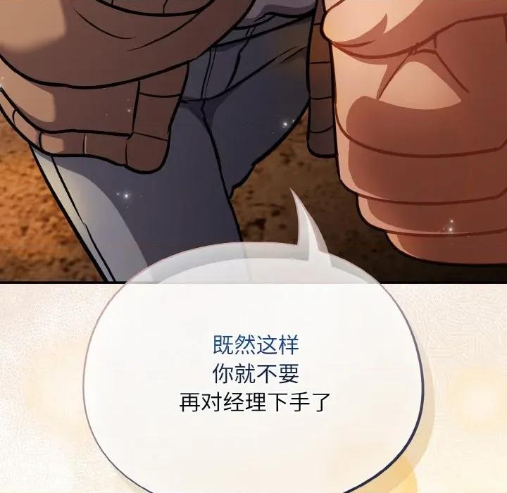 傻瓜病毒 傻瓜病毒-傻瓜病毒 第24话 第166页