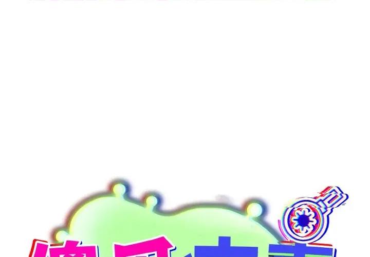 傻瓜病毒 傻瓜病毒-傻瓜病毒 第25话 第1页