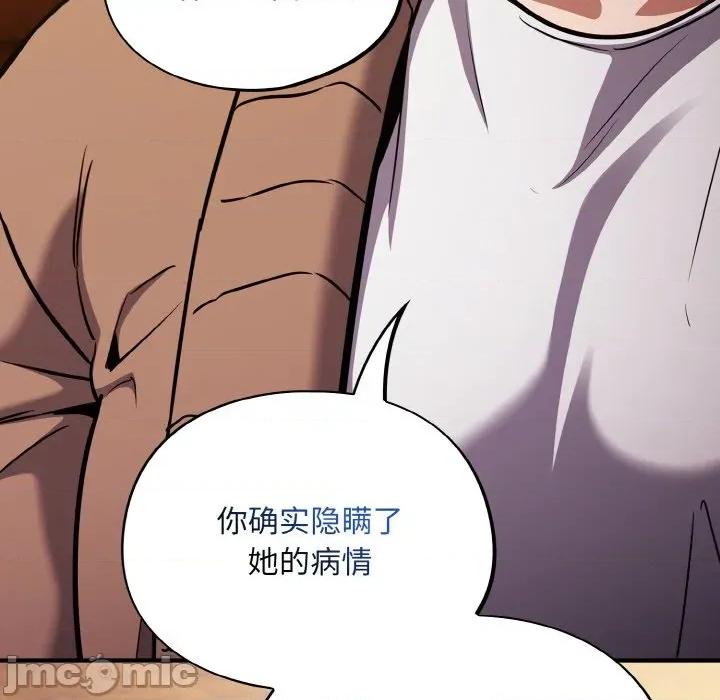 傻瓜病毒 傻瓜病毒-傻瓜病毒 第25话 第20页