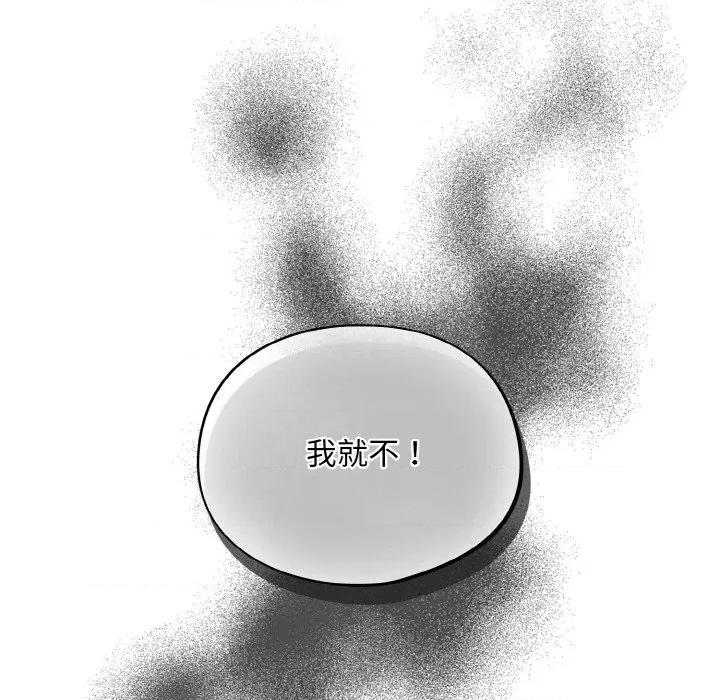 傻瓜病毒 傻瓜病毒-傻瓜病毒 第25话 第28页