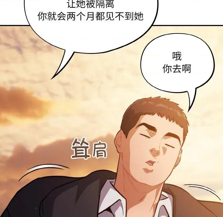 傻瓜病毒 傻瓜病毒-傻瓜病毒 第25话 第32页