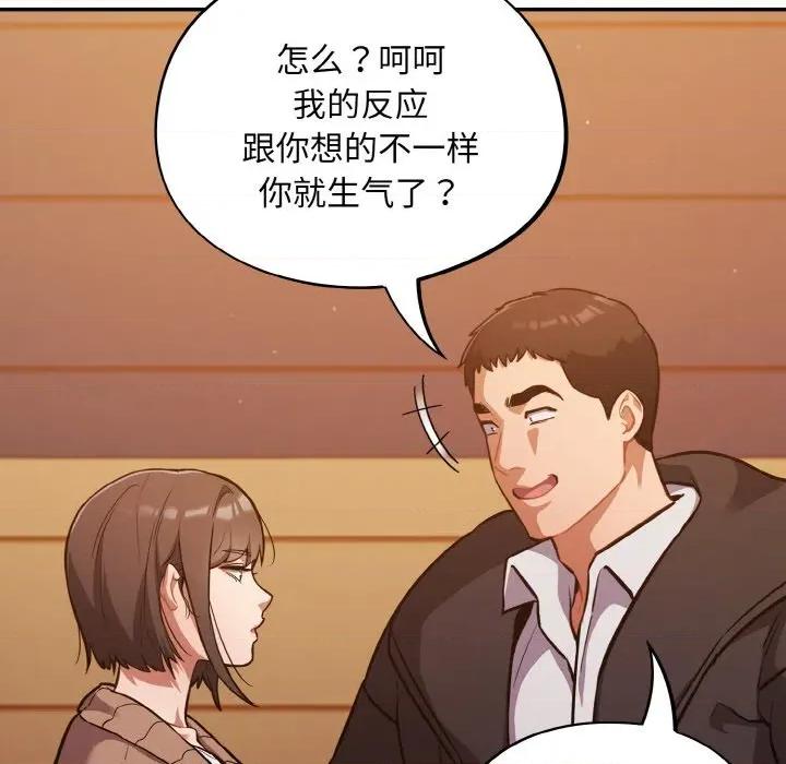 傻瓜病毒 傻瓜病毒-傻瓜病毒 第25话 第36页