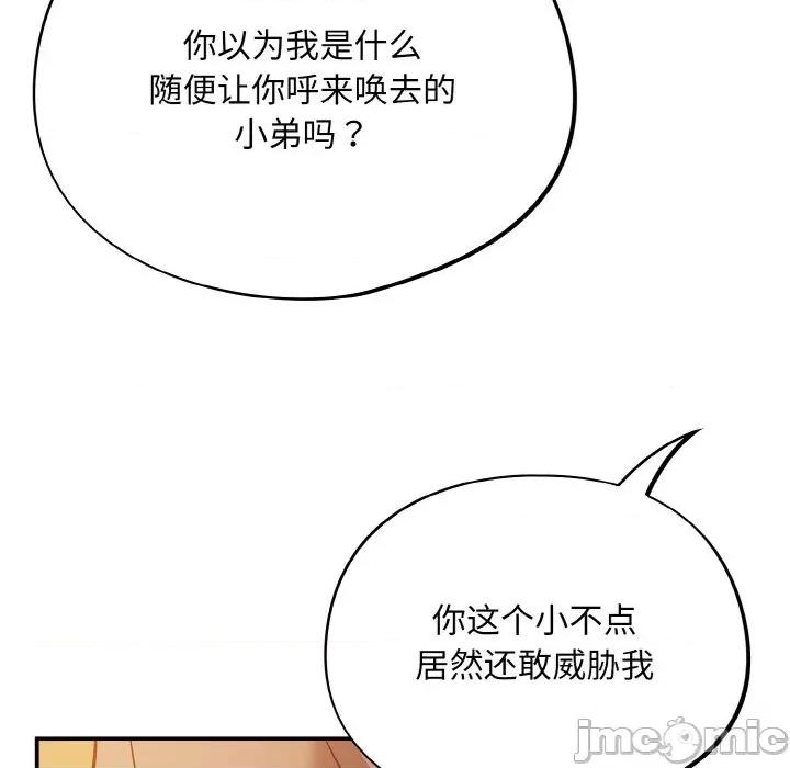 傻瓜病毒 傻瓜病毒-傻瓜病毒 第25话 第40页