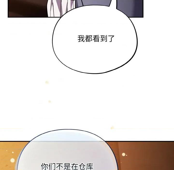 傻瓜病毒 傻瓜病毒-傻瓜病毒 第25话 第42页