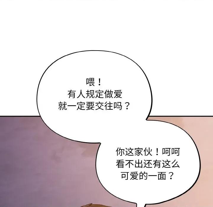 傻瓜病毒 傻瓜病毒-傻瓜病毒 第25话 第49页