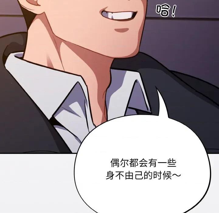 傻瓜病毒 傻瓜病毒-傻瓜病毒 第25话 第59页