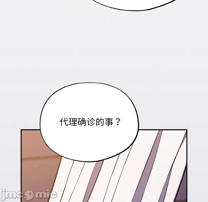 傻瓜病毒 傻瓜病毒-傻瓜病毒 第25话 第60页