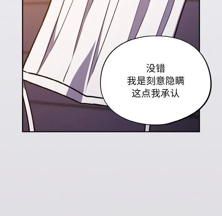 傻瓜病毒 傻瓜病毒-傻瓜病毒 第25话 第61页