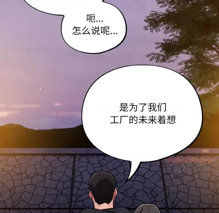 傻瓜病毒 傻瓜病毒-傻瓜病毒 第25话 第63页