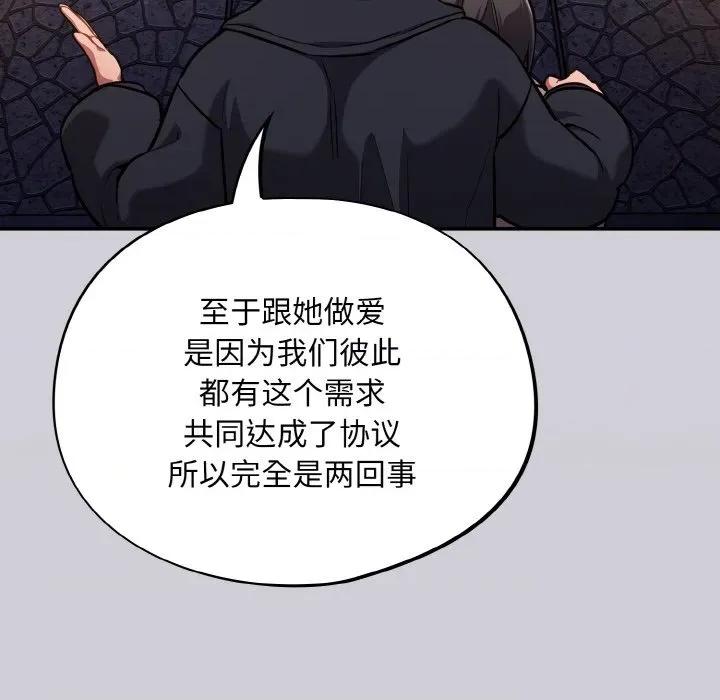 傻瓜病毒 傻瓜病毒-傻瓜病毒 第25话 第64页