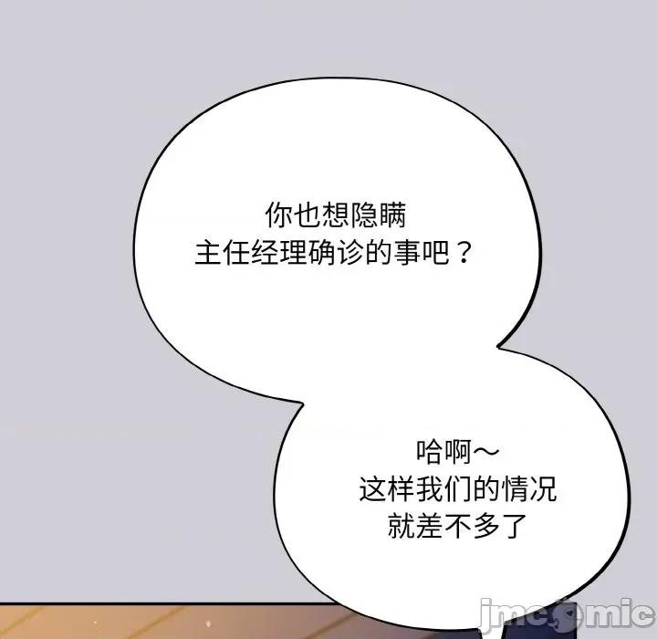 傻瓜病毒 傻瓜病毒-傻瓜病毒 第25话 第65页