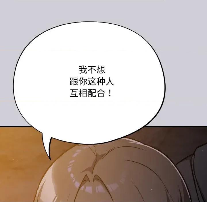 傻瓜病毒 傻瓜病毒-傻瓜病毒 第25话 第72页