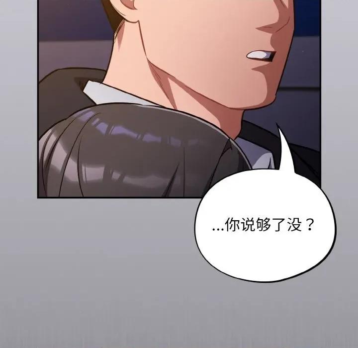 傻瓜病毒 傻瓜病毒-傻瓜病毒 第25话 第76页