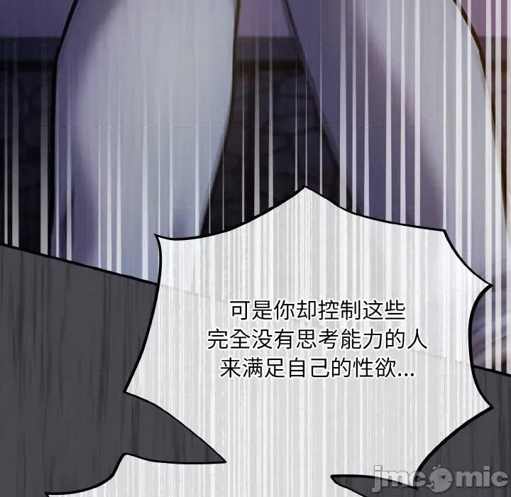 傻瓜病毒 傻瓜病毒-傻瓜病毒 第25话 第80页