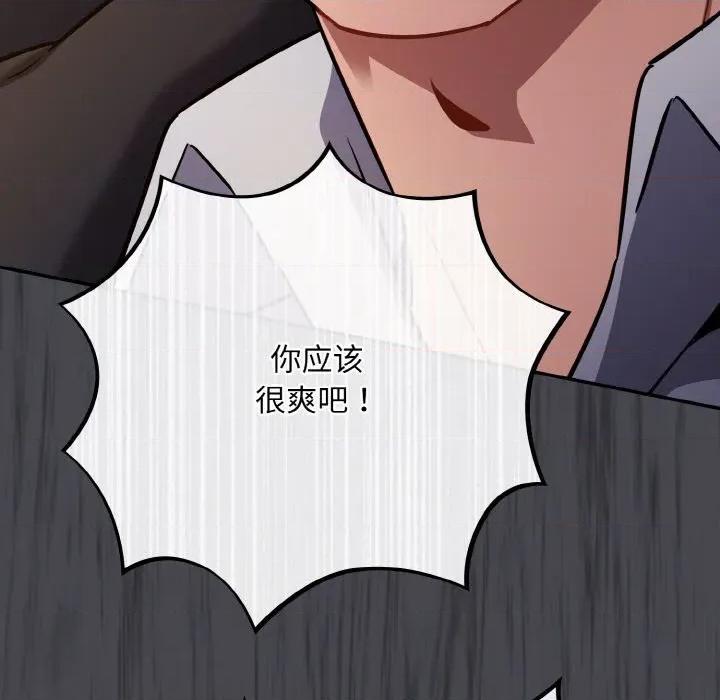 傻瓜病毒 傻瓜病毒-傻瓜病毒 第25话 第83页