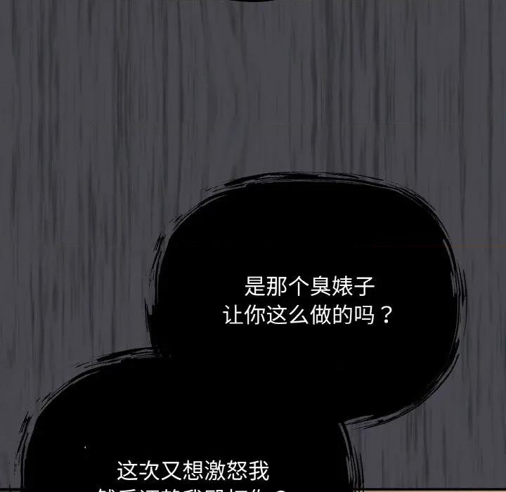 傻瓜病毒 傻瓜病毒-傻瓜病毒 第25话 第86页