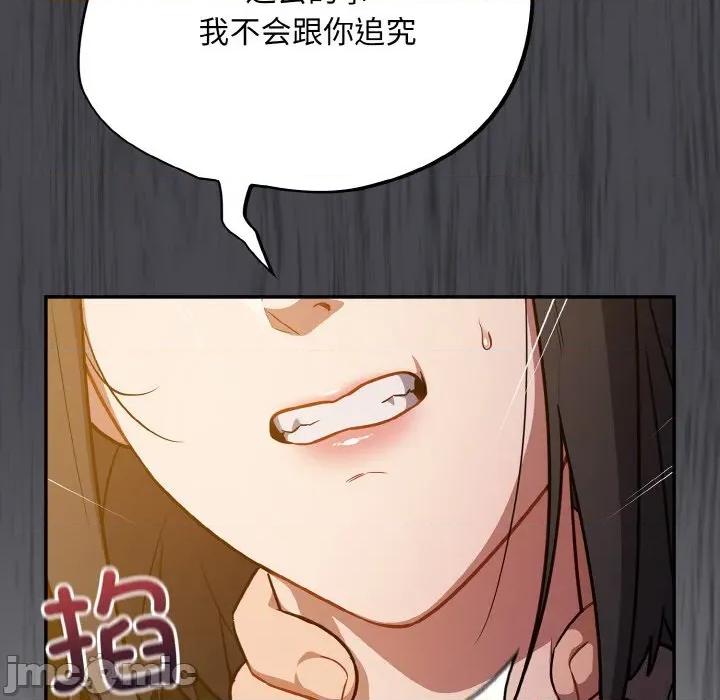 傻瓜病毒 傻瓜病毒-傻瓜病毒 第25话 第90页