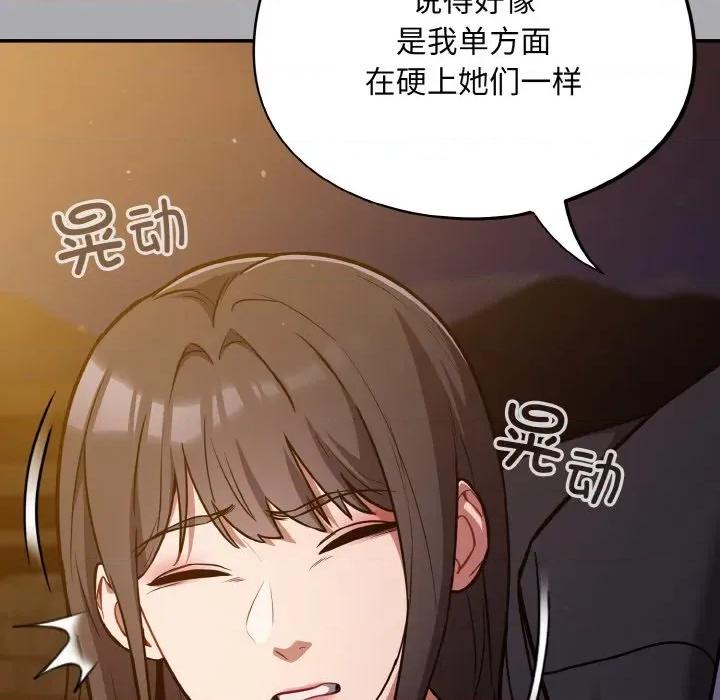 傻瓜病毒 傻瓜病毒-傻瓜病毒 第25话 第96页