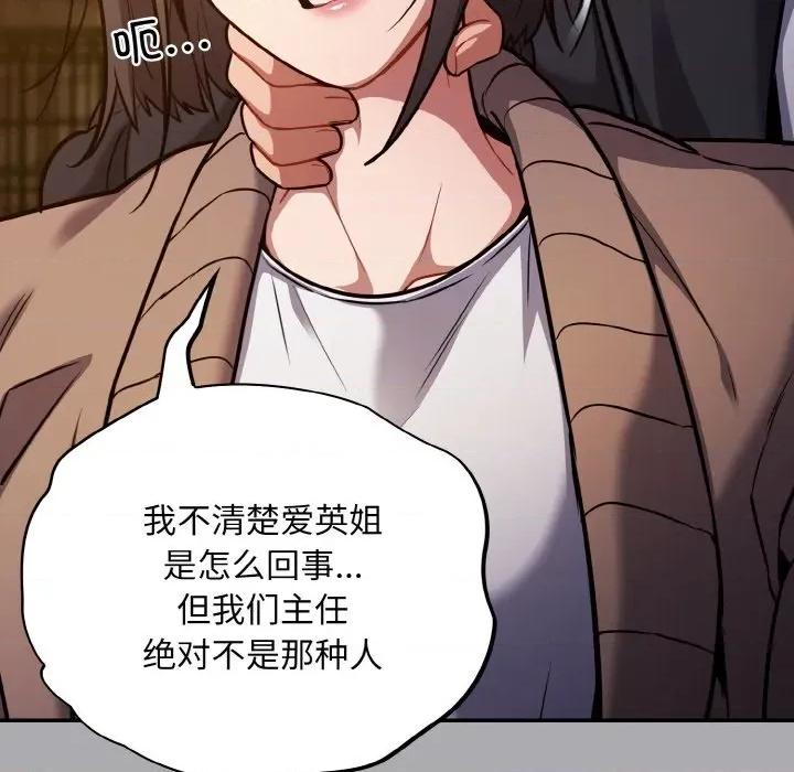 傻瓜病毒 傻瓜病毒-傻瓜病毒 第25话 第97页