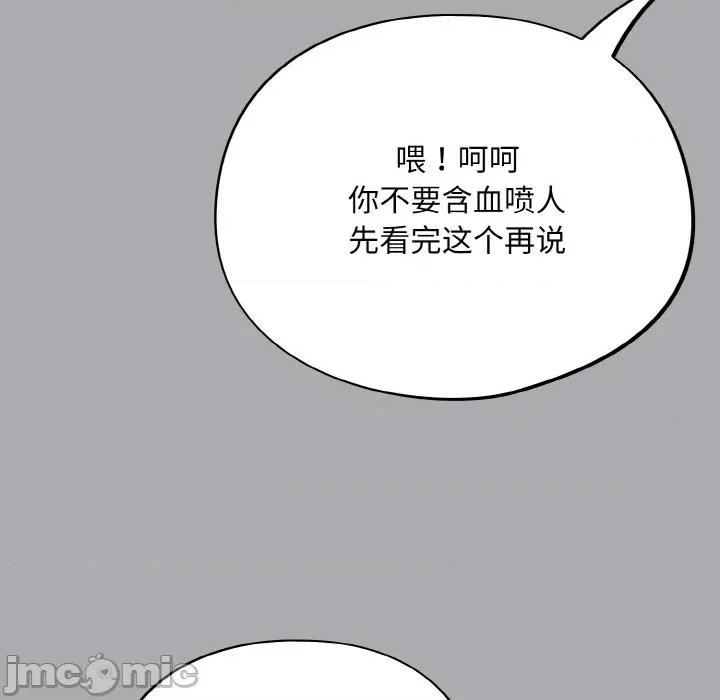 傻瓜病毒 傻瓜病毒-傻瓜病毒 第25话 第100页