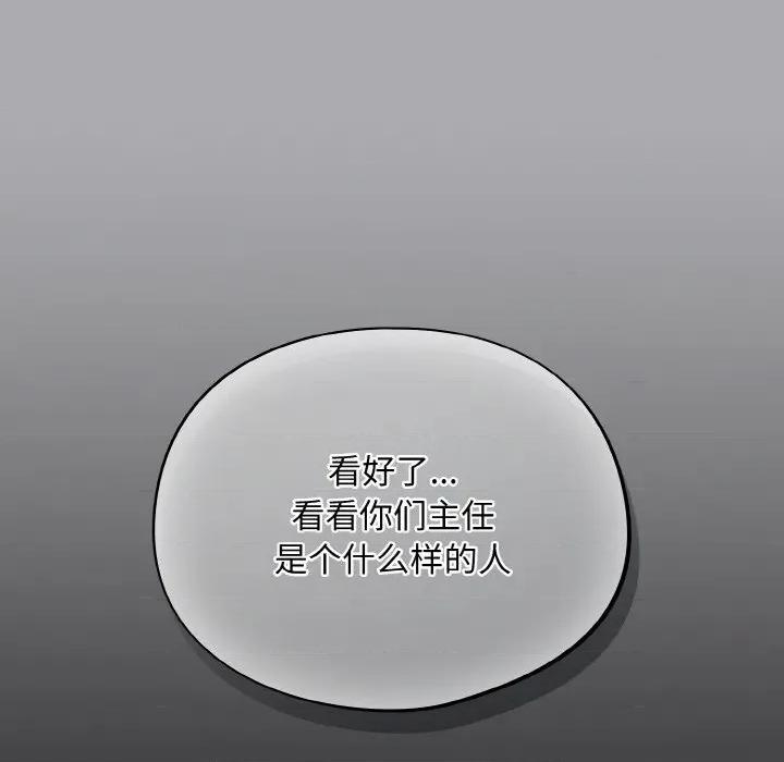 傻瓜病毒 傻瓜病毒-傻瓜病毒 第25话 第103页