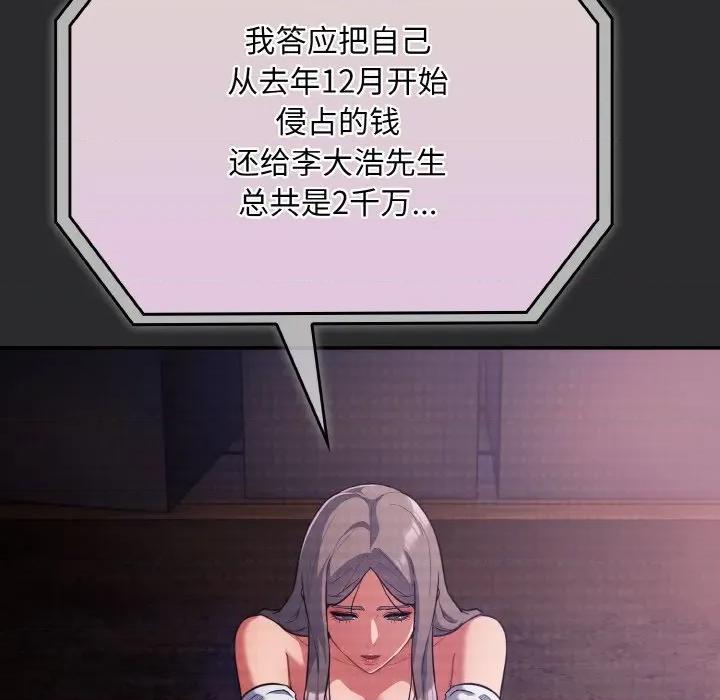 傻瓜病毒 傻瓜病毒-傻瓜病毒 第25话 第106页