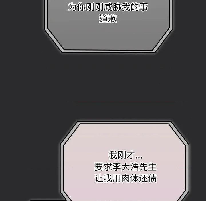 傻瓜病毒 傻瓜病毒-傻瓜病毒 第25话 第108页