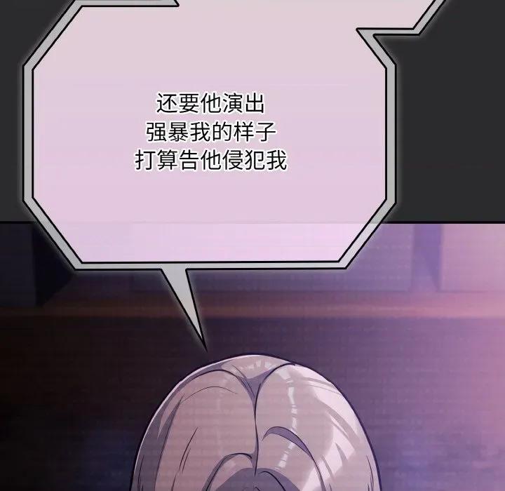 傻瓜病毒 傻瓜病毒-傻瓜病毒 第25话 第109页