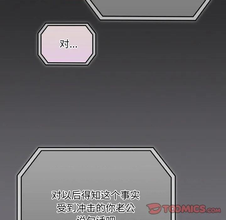傻瓜病毒 傻瓜病毒-傻瓜病毒 第25话 第111页