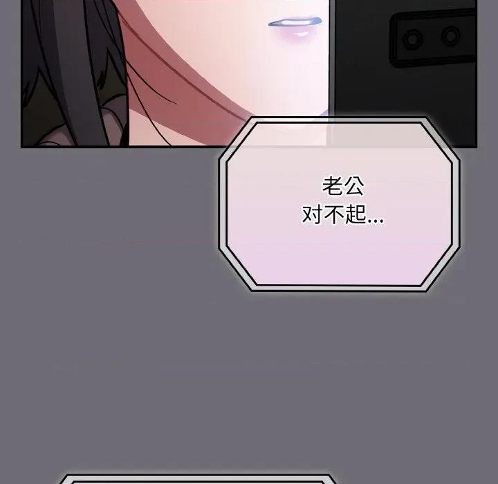 傻瓜病毒 傻瓜病毒-傻瓜病毒 第25话 第113页