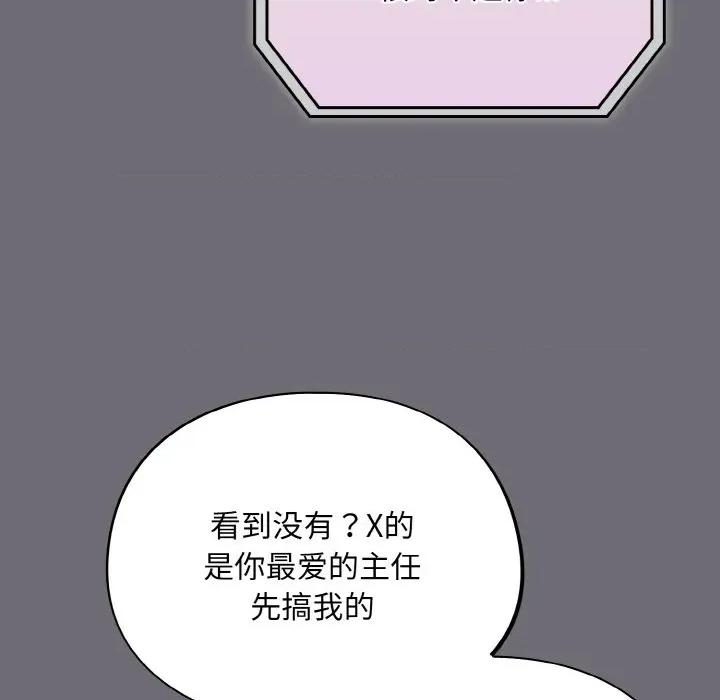 傻瓜病毒 傻瓜病毒-傻瓜病毒 第25话 第116页