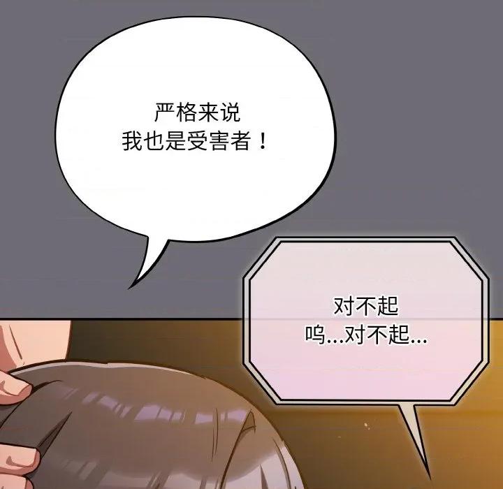 傻瓜病毒 傻瓜病毒-傻瓜病毒 第25话 第119页