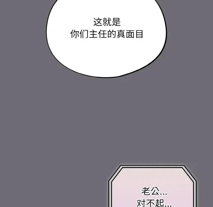 傻瓜病毒 傻瓜病毒-傻瓜病毒 第25话 第121页