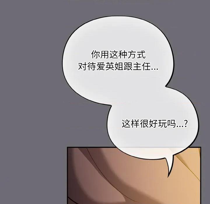 傻瓜病毒 傻瓜病毒-傻瓜病毒 第25话 第124页