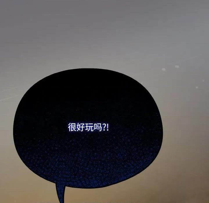 傻瓜病毒 傻瓜病毒-傻瓜病毒 第25话 第126页
