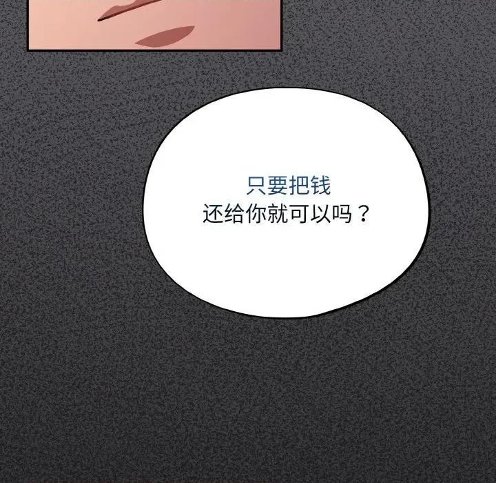 傻瓜病毒 傻瓜病毒-傻瓜病毒 第25话 第131页