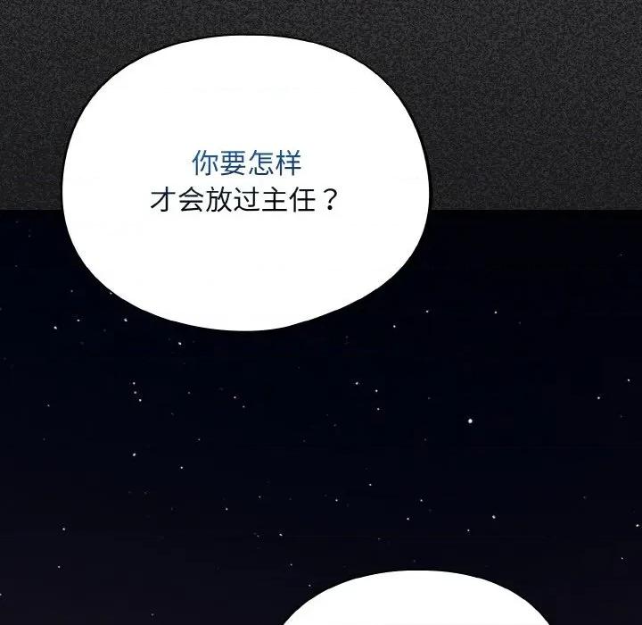傻瓜病毒 傻瓜病毒-傻瓜病毒 第25话 第132页