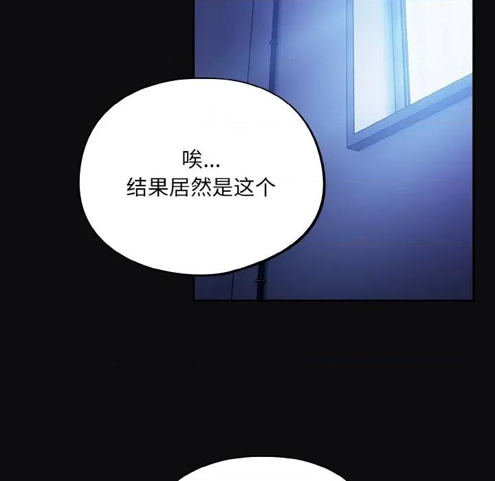 傻瓜病毒 傻瓜病毒-傻瓜病毒 第25话 第136页