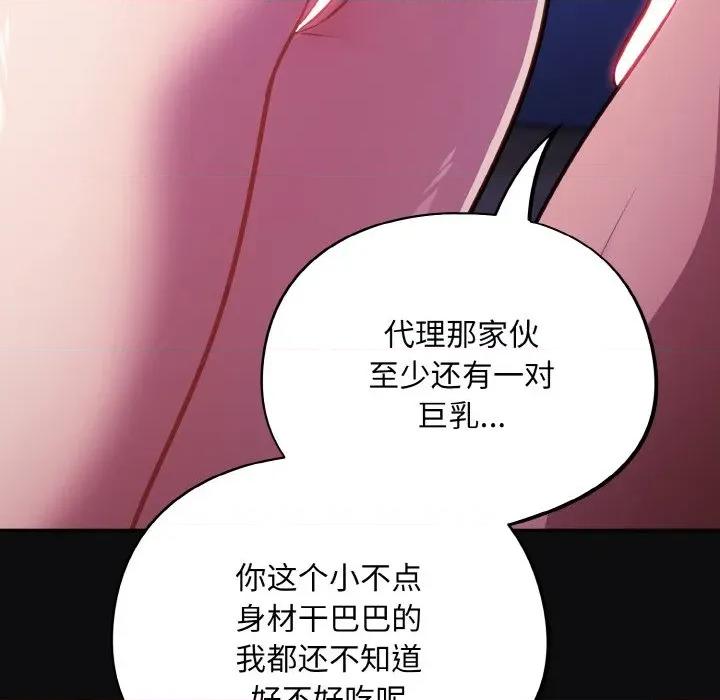 傻瓜病毒 傻瓜病毒-傻瓜病毒 第25话 第142页