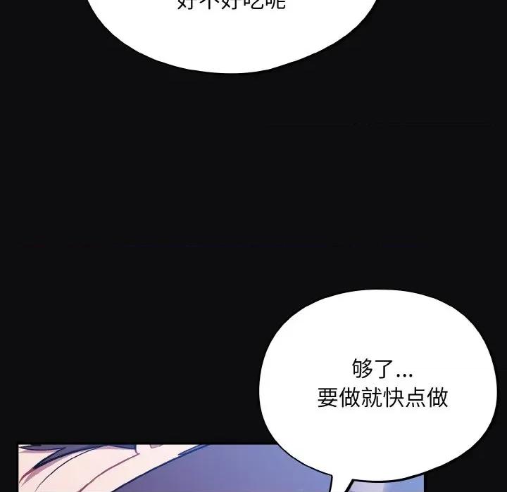 傻瓜病毒 傻瓜病毒-傻瓜病毒 第25话 第143页