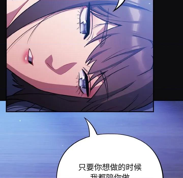 傻瓜病毒 傻瓜病毒-傻瓜病毒 第25话 第144页