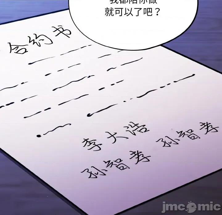 傻瓜病毒 傻瓜病毒-傻瓜病毒 第25话 第145页