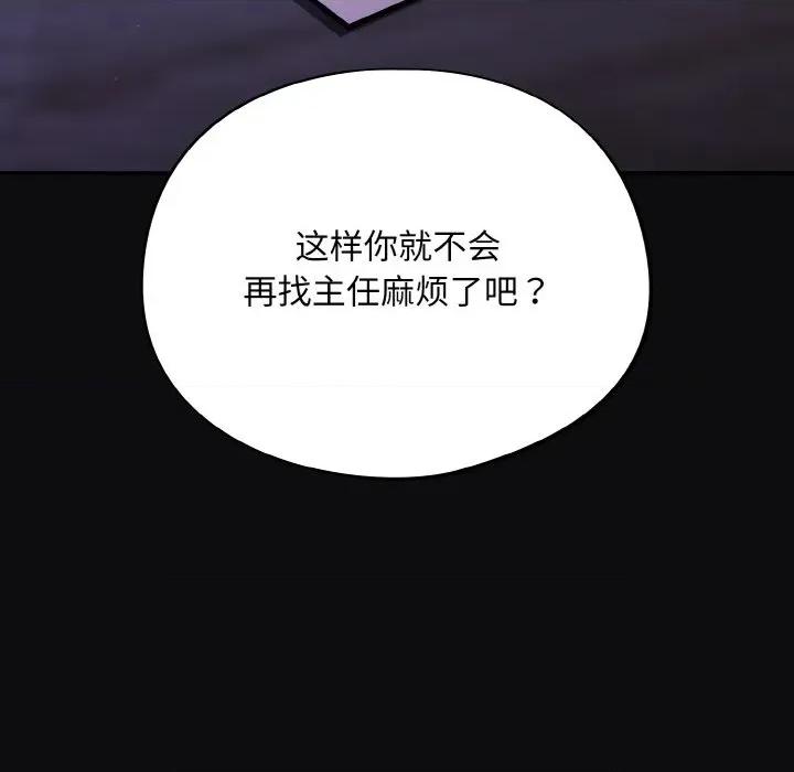 傻瓜病毒 傻瓜病毒-傻瓜病毒 第25话 第146页