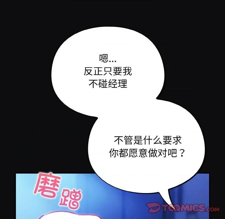 傻瓜病毒 傻瓜病毒-傻瓜病毒 第25话 第147页