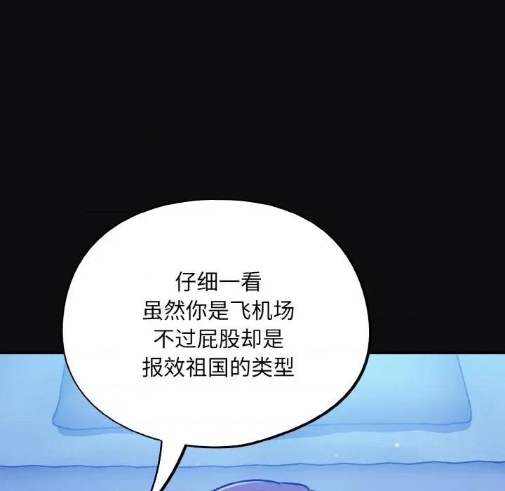 傻瓜病毒 傻瓜病毒-傻瓜病毒 第25话 第149页