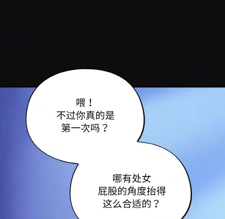 傻瓜病毒 傻瓜病毒-傻瓜病毒 第25话 第152页