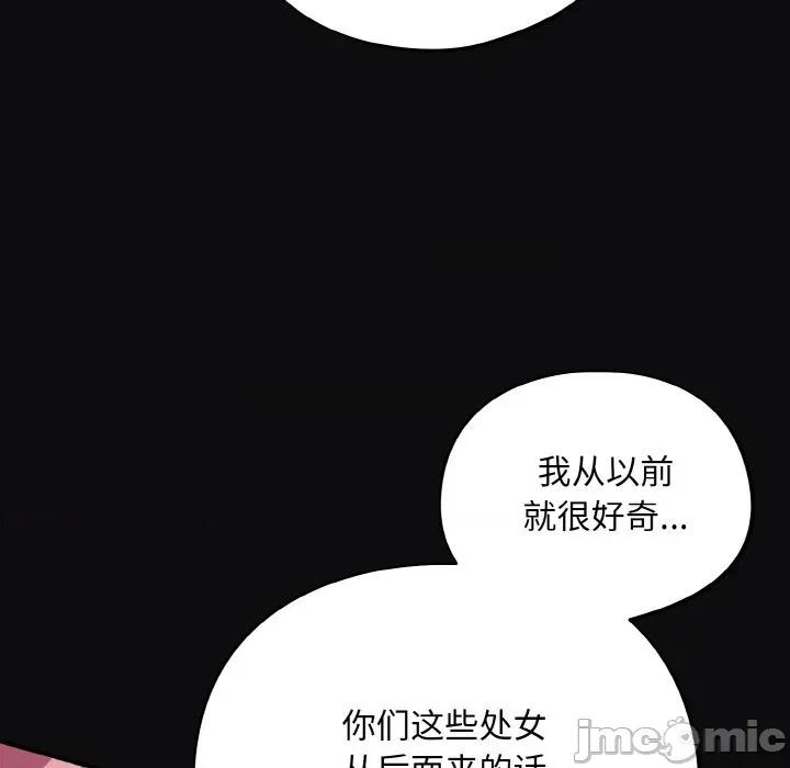 傻瓜病毒 傻瓜病毒-傻瓜病毒 第25话 第155页